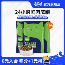 WOWO 喔喔 猫粮成猫 全价无谷生骨肉鲜肉全价猫干粮 50g*3
