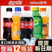 Coca-Cola 可口可乐 300ml*12瓶装