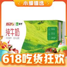 MENGNIU 蒙牛 5月蒙牛纯牛奶利乐包 200ml*24盒