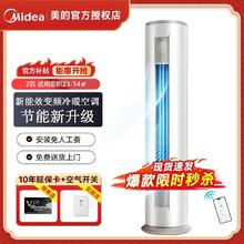 百亿补贴：Midea 美的 idea 美的 空调大3匹新能效直流变频冷暖圆柱立式空调柜机
