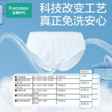 全棉时代一次性内裤女纯棉出差旅行便携免洗独立装孕妇坐月子M码15条-中腰