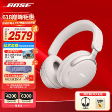 BOSE 博士 QuietComfort消噪耳机qc Ultra头戴式无线蓝牙降boss700