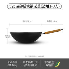 京东PLUS：MELING 美菱 章丘捶打铁锅 无盖 32cm