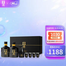 舍得 酒 智慧舍得礼盒装 52度 500mL 2瓶 再送2瓶100ml小酒