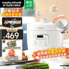 摩飞 电器电压力锅电高压锅高压电饭锅压力电饭煲家用多功能2.5升小型迷你1-2-3人用 MR8701