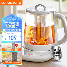 SUPOR 苏泊尔 养生壶 316L不锈钢 1.5L煮茶器花茶壶 SW-15YJ01 316L不锈钢-滤网 1.5L