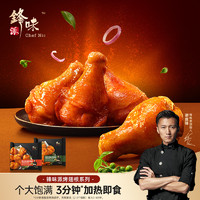 锋味派 青花椒味烤翅根350g*1包