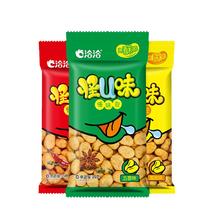 ChaCheer 洽洽 怪U味 怪味豆 麻辣味