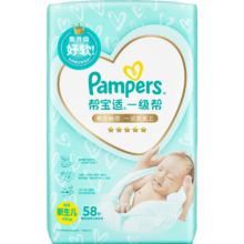 plus会员：Pampers 帮宝适 一级帮系列 纸尿裤 NB58片