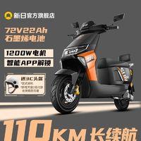 SUNRA 新日 新款电动车72V22Ah