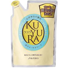 KUYURA 可悠然 美肌沐浴露 恬静清香型