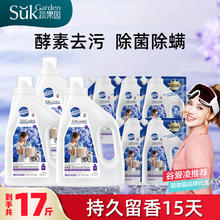 Suk Garden 蔬果园 除菌除螨洗衣液 17斤装 蓝风铃