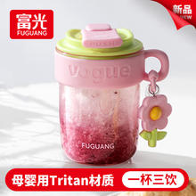 京东百亿补贴、PLUS会员：富光 塑料杯 480ml