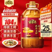 福临门 家香味 压榨一级花生油6.18L