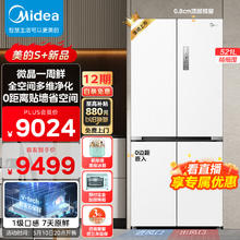 Midea 美的 微晶系列 MR-547WUSPZE 对开门冰箱 521L