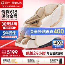 OGAWA 奥佳华 OG-7508Neo 按摩椅 落日暖杏