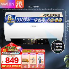 WAHIN 华凌 电热水器储水式家用带预约功能六倍增容一级能效YH3(HE) 60L 2200W