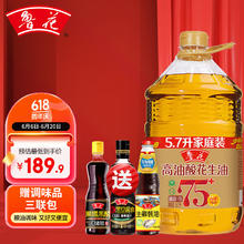 luhua 鲁花 食用油 5S物理压榨 高油酸花生油5.7L 赠调味品三件套