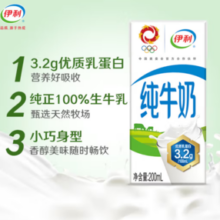 20点！yili 伊利 纯牛奶200ml*24盒/箱