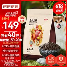 京东京造 鲜肉小型犬粮 7kg