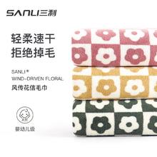 百亿补贴：SANLI 三利 高档毛巾擦脸洗脸洗澡比纯棉吸水不掉毛大人成人家用柔软面巾 1条