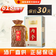 酒鬼 JIUGUI） 酒鬼酒52度内参馥郁香型礼盒装白酒 52度 500mL 1瓶 单瓶装