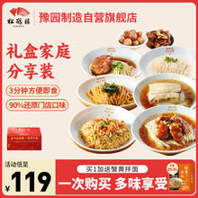 松鹤楼 吉食有礼 预制面 苏式汤面 年货礼盒 6盒+2袋