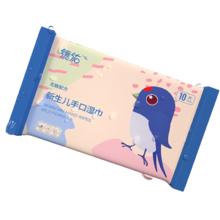 Deeyeo 德佑 新生儿手口湿巾便携装 10抽*10包