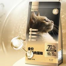 YANXUAN 网易严选 全价鲜肉猫粮单一鸡肉源高鲜肉低敏无谷益生菌猫粮7.2kg