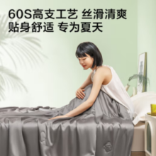 某东京造 天丝凉感蚕丝被100%蚕丝填充夏凉被空调被子1.8*2.1m 高级灰