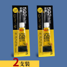 微信小程序、需抢券：deli 得力 502胶水 3g*2支