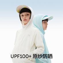 Bananain 蕉内 小凉皮302uv 凉感儿童防晒衣