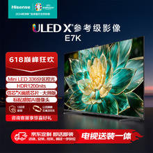 Hisense 海信 电视65E7K 65英寸 ULED X Mini LED AI摄像头超感知 液晶智能平板电视机 欧洲杯