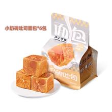 AUNTEA JENNY 沪上阿姨 小奶砖吐司面包 80g*5个装