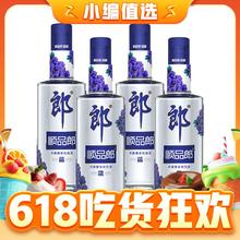 LANGJIU 郎酒 顺品郎 蓝款 浓酱兼香型 45度 280mL*4瓶