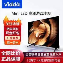 Vidda 海信75英寸游戏电视240Hz高刷智能屏液晶平板电视机75V7K