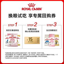 ROYAL CANIN 皇家 幼猫成猫猫粮主粮付邮尝鲜50g*3