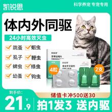 KERES 凯锐思 猫咪驱虫药体内外一体外驱虫滴剂幼猫跳蚤蜱虫非泼罗尼宠物