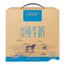 plus会员：蒙牛特仑苏脱脂纯牛奶 250ml×16盒*2件