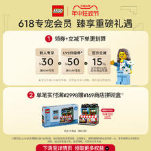 LEGO 乐高 官方旗舰店正品10303翻滚过山车高难度积木拼装益智玩具礼物