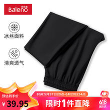 Baleno 班尼路 冰丝休闲夏季轻薄直筒阔腿裤弹力 多色 2XL