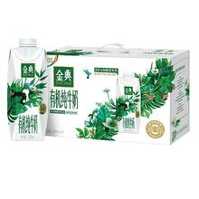 yili 伊利 金典有机梦幻盖250ml*10盒纯牛奶 金典有机梦幻250ml*10盒