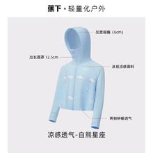 Beneunder 蕉下 儿童冰丝透气防晒衣 AL11124