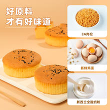 领鲜 盼盼领鲜鸡蛋糕80g*5