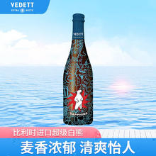 VEDETT 白熊 超级白熊宝石蓝 750ml*1瓶 比利时原瓶进口 保质期到24年8月20日