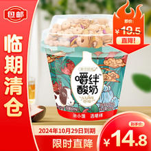 嚼绊酸奶搅拌早餐杯贩量装酸奶谷物杯草莓味145g*3杯