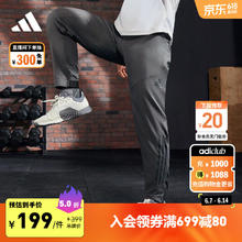 adidas 阿迪达斯 男子舒适运动健身长裤
