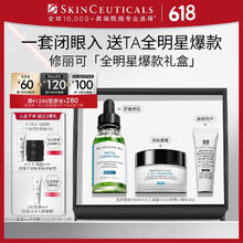 京东PLUS：SKINCEUTICALS 修丽可 王牌色修礼盒（色修精华30ml+AGE面霜15ml+防晒小银伞3ml）
