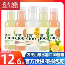 NONGFU SPRING 农夫山泉 水溶复合果汁445ml*3瓶整箱批发柠檬青皮桔维生素VC饮料