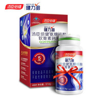 KEYLID 健力多 汤臣倍健健力多氨糖软骨素加钙片 拍一发二 31.5/瓶